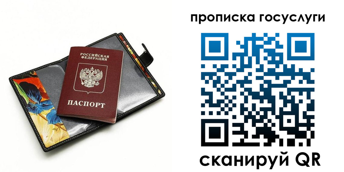 временная прописка в Верхней Салде