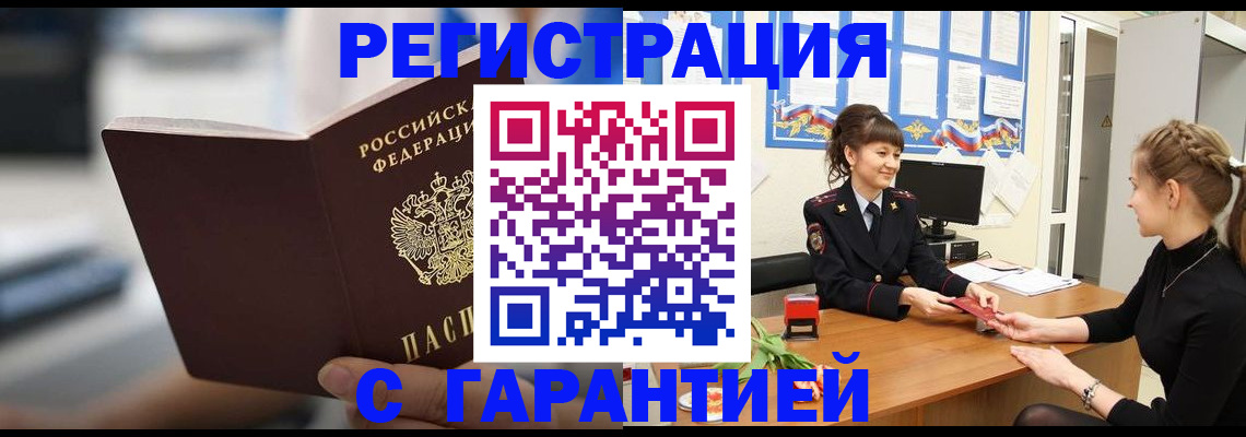 прописка регистрация в Верхней Салде