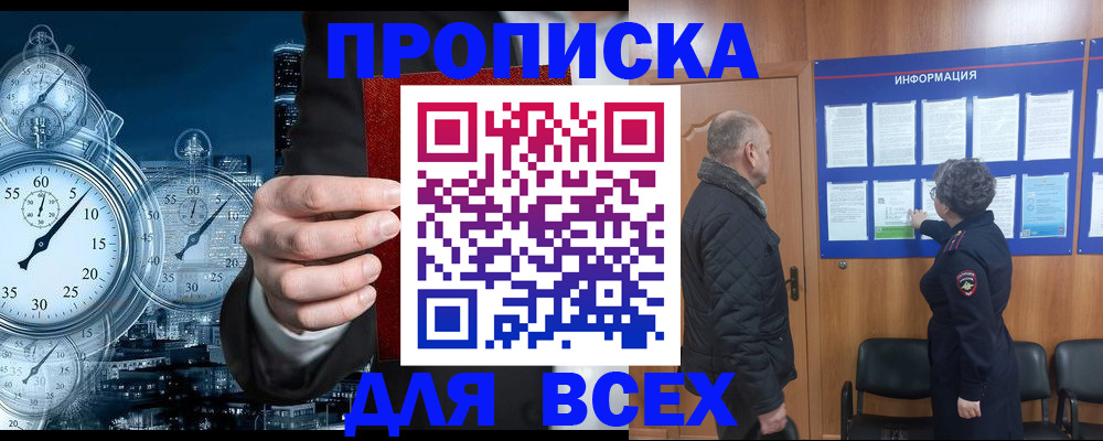 купить прописку в Верхней Салде