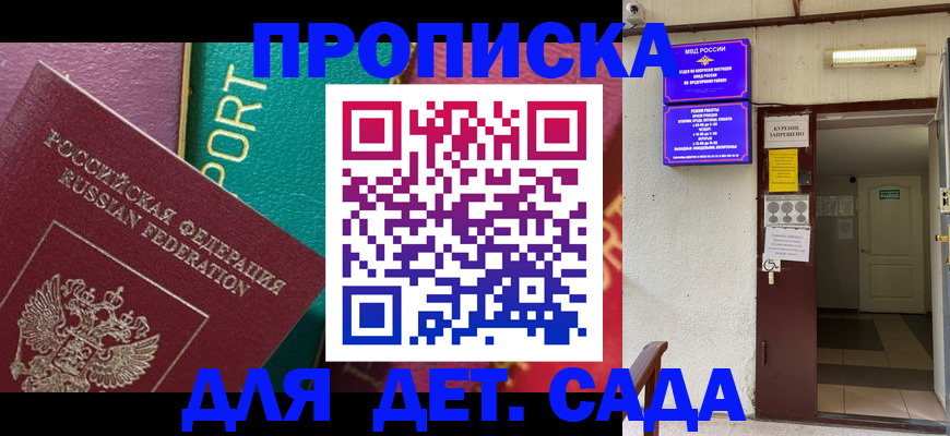 где прописаться в Верхней Салде