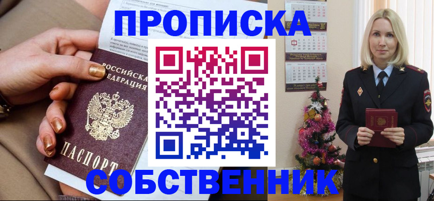 прописка паспорт в Верхней Салде