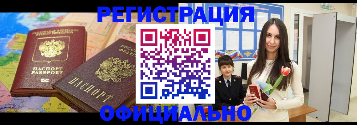 временная регистрация законно в Верхней Салде